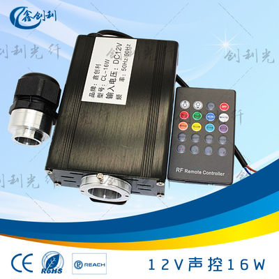 16W声控光源机器