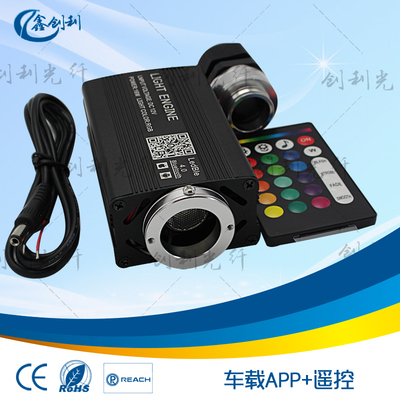 DC12V汽车光纤星空灯满天星空16W声控光源器