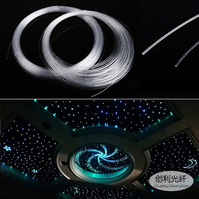 照明塑料光纤网红光纤灯满天星空顶1.0mm