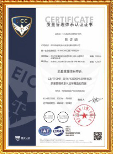 Quality management system certificate