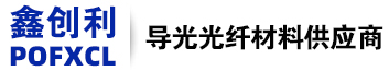 深圳市创利光纤光学材料有限公司官网