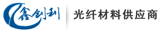 深圳市创利光纤光学材料有限公司官网